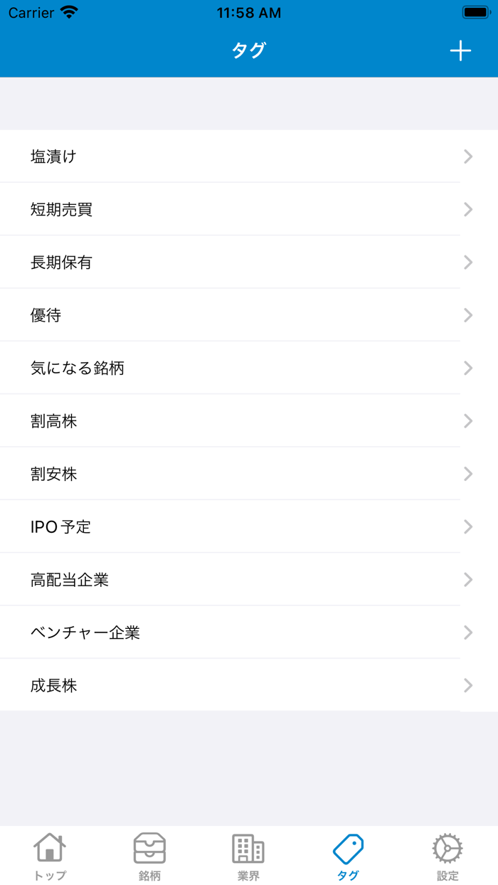 銘柄研究メモ帳