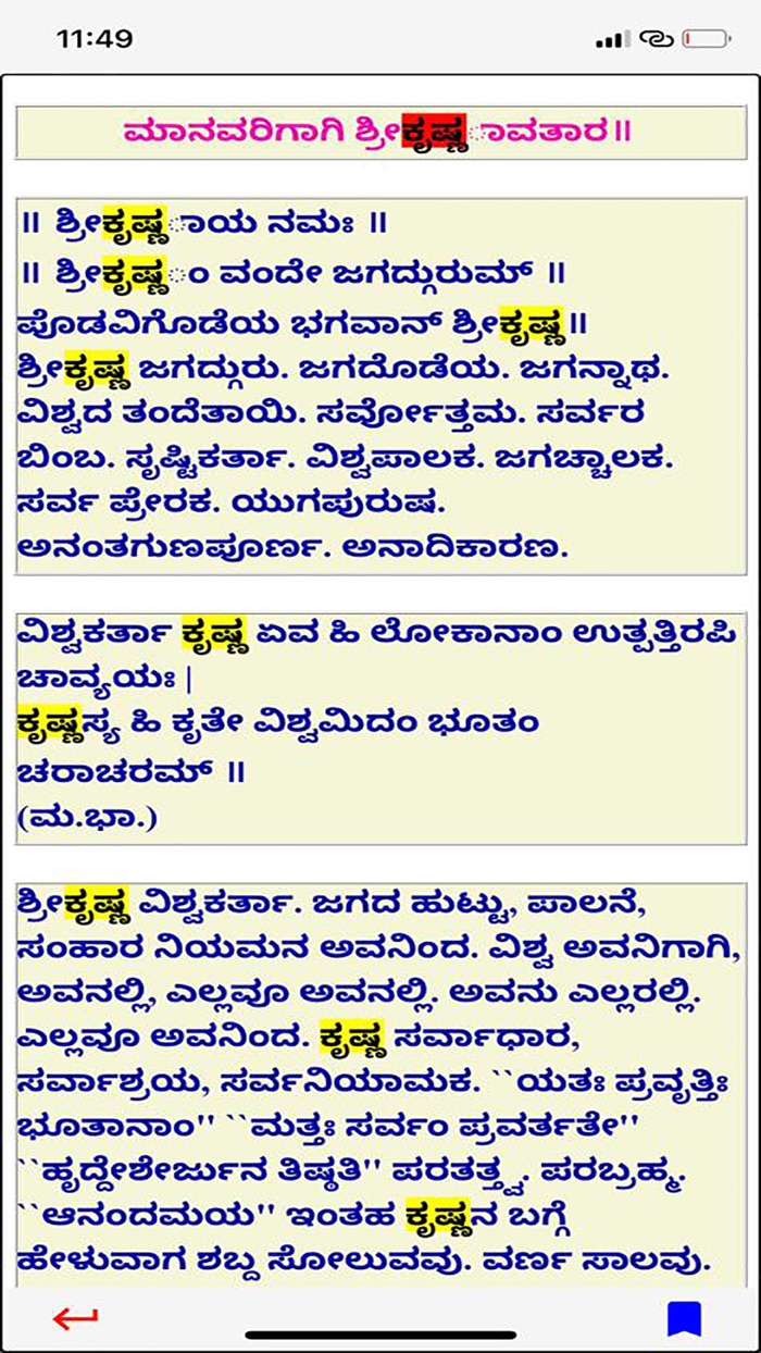 Mahabharata Paatra Parichaya