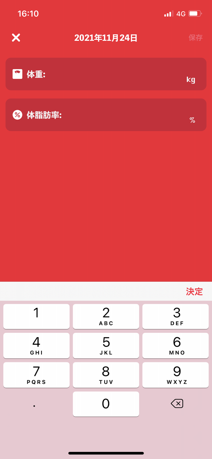 今どれだけ食べていいかを教えてくれるアプリ -MONICA-