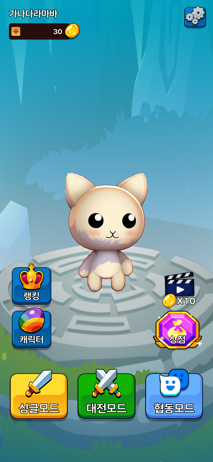 슈비팡-Super Beast Pang