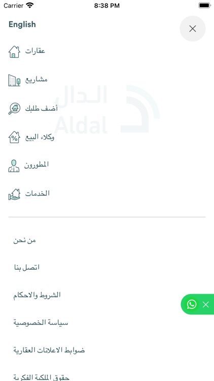 Aldal portal - الدال screenshot-8