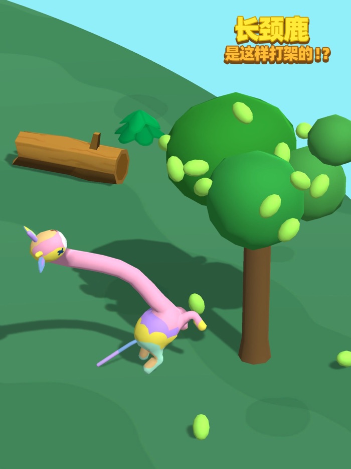 长颈鹿是这样打架的?