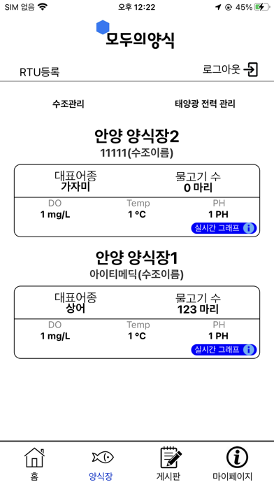 모두의 양식 screenshot 2