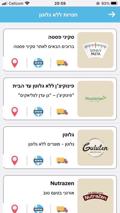 השף ללא גלוטן screenshot-4