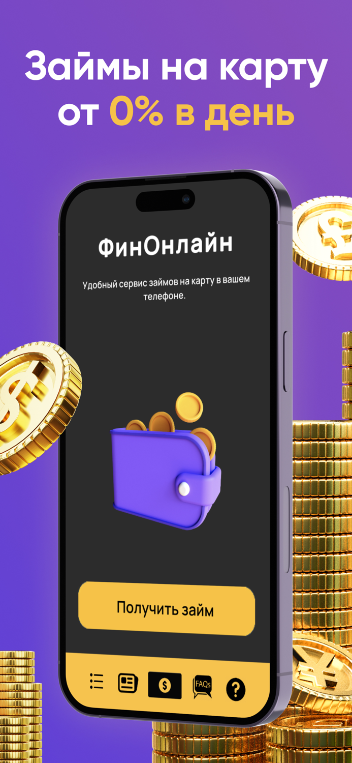 Займы онлайн – ЖивитеПросторно