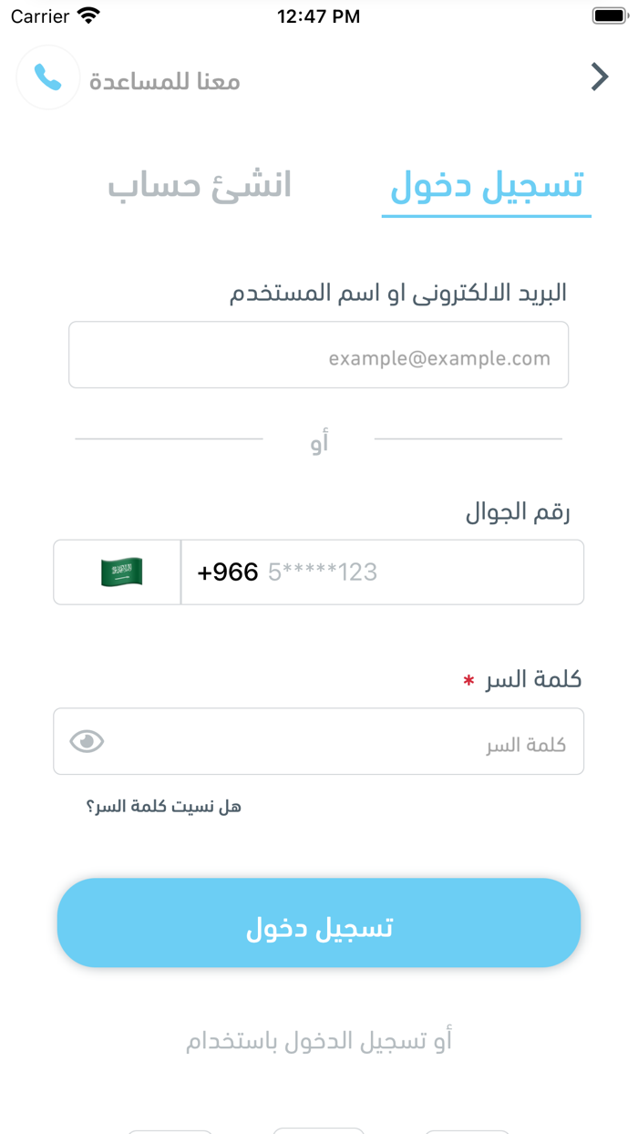 فريق معنا