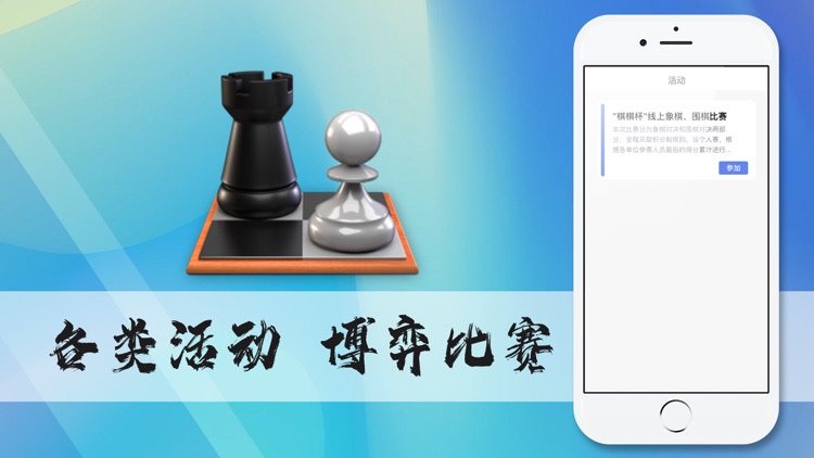 博弈棋社 screenshot-3