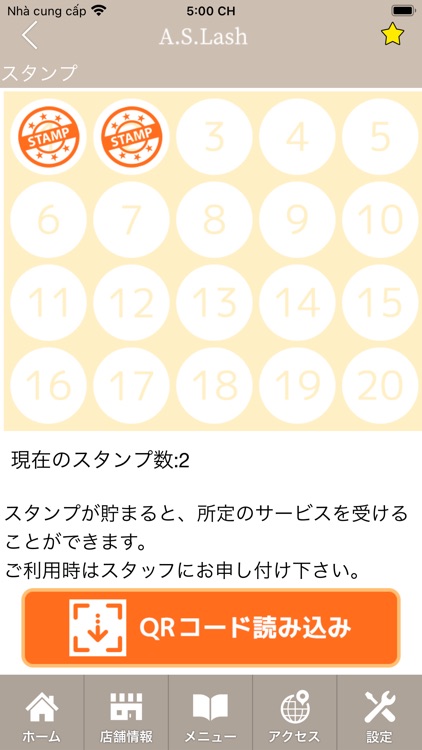 AS Lush　公式アプリ