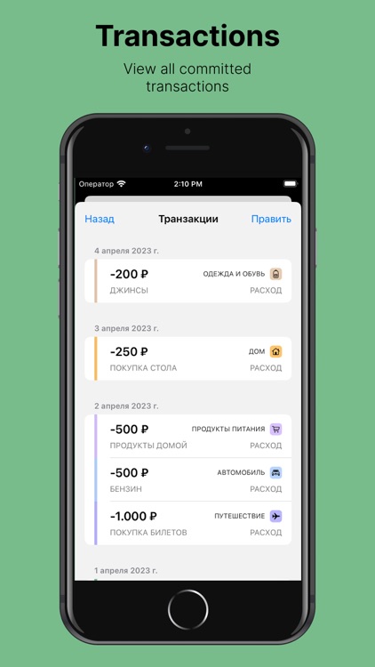 iWallet - Expenses and Income