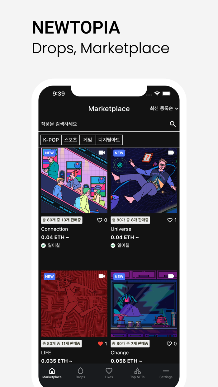 Newtopia - Upbit NFT, Ranking