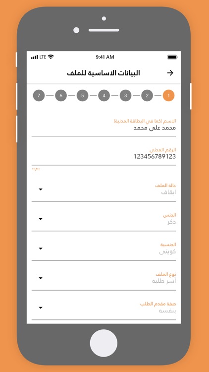 المساعدات الاجتماعية screenshot-4