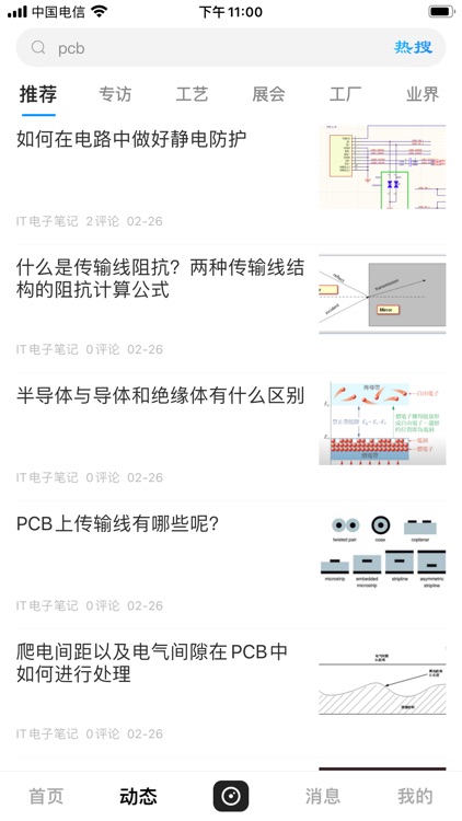 PCBA - PCB、SMT视频资讯行业交流