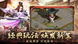 Game screenshot 王者纪元-超爽国战手游 hack