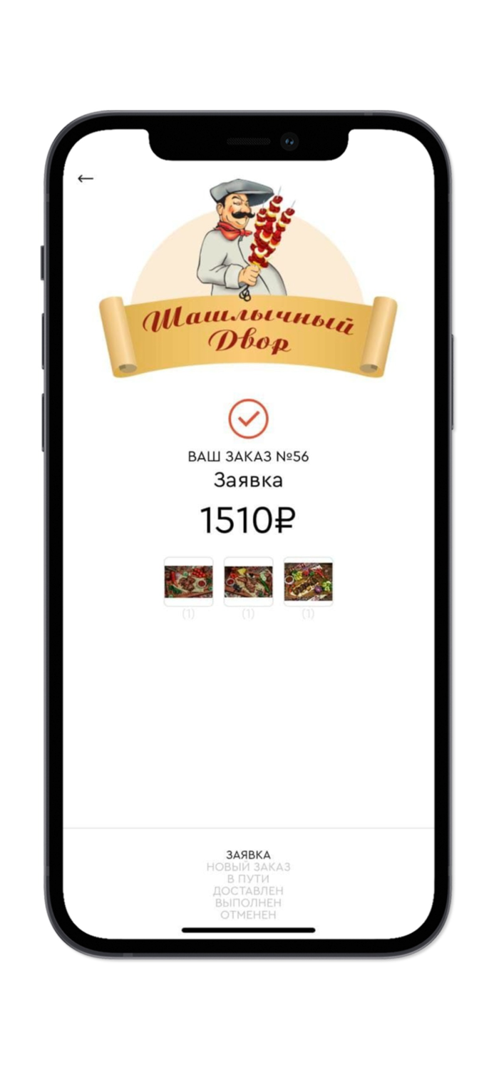 Шашлычный двор-№1