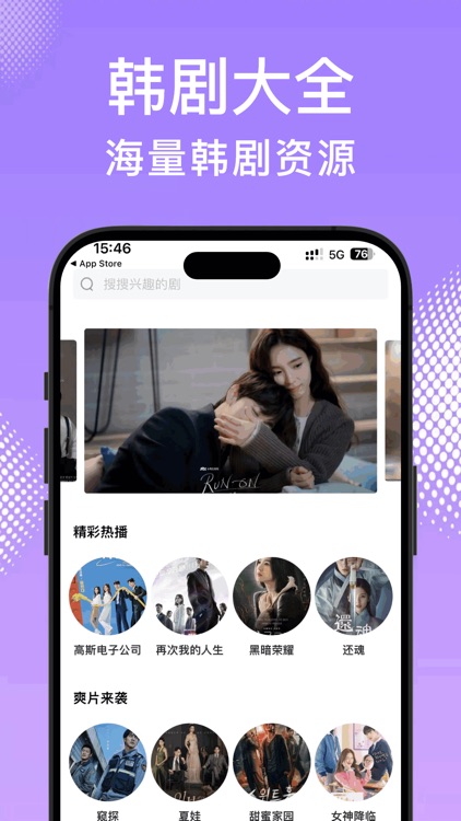 韩剧大全-聚合各种韩剧资源