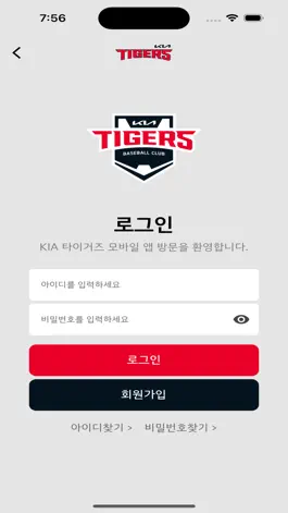 Game screenshot KIA TIGERS hack