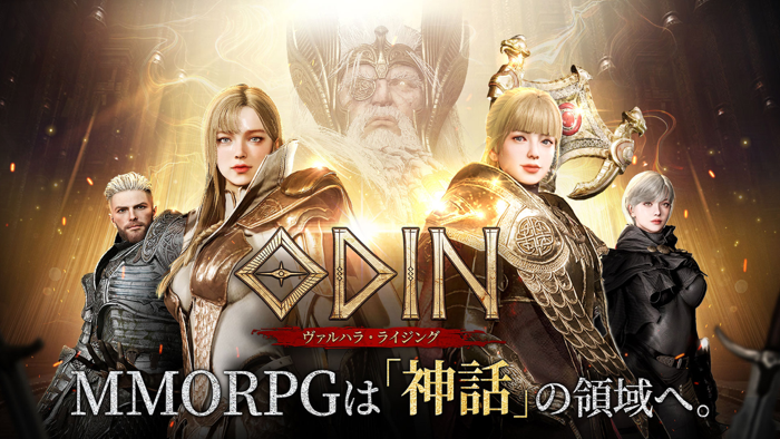 オーディン：ヴァルハラ・ライジング