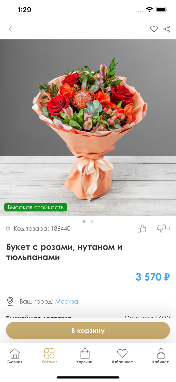 Букет столицы