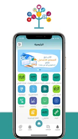 Game screenshot المعلم الافضل mod apk