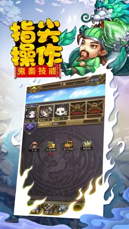 Game screenshot 三国萌侠传 mod apk