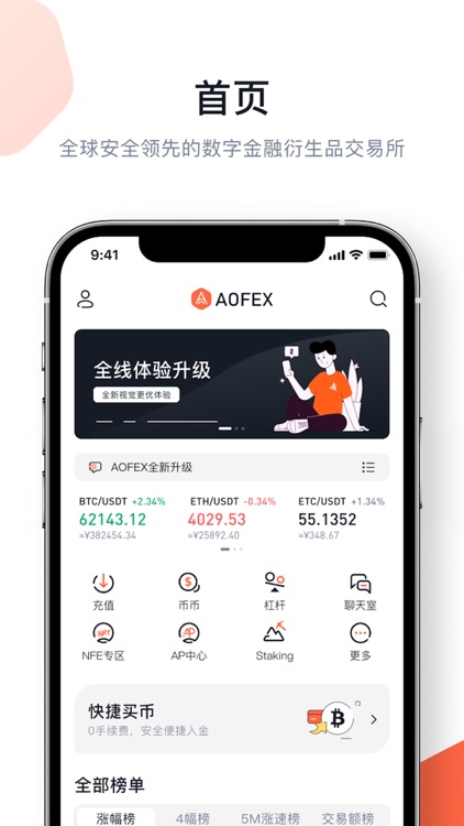 aofex-buy & sell bitcoin screenshot-5