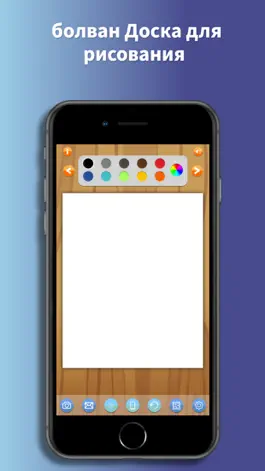Game screenshot детская доска для рисования apk