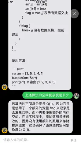 Game screenshot Chat AI - 中文智能聊天助手 hack