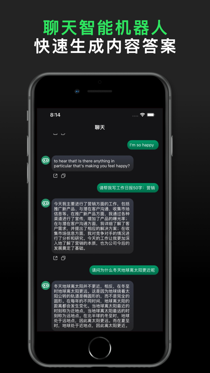 Chat AI - 寫作聊天機器人