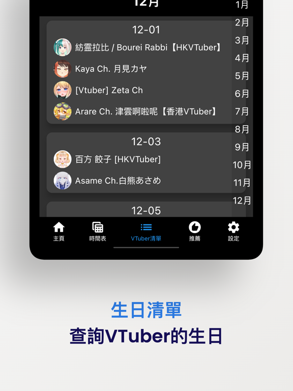 HKVTuber screenshot 4