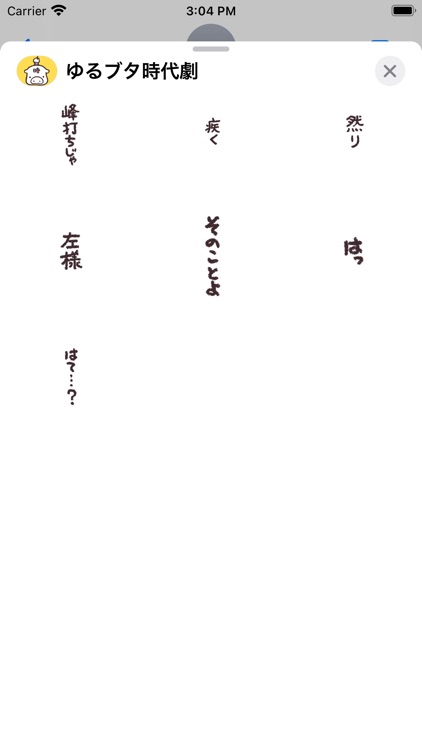 ゆるいブタの日常〈時代劇〉 screenshot-4