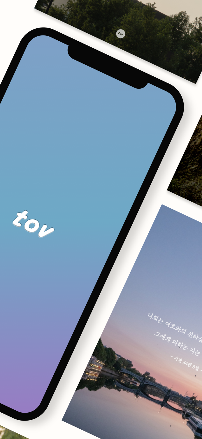 tov - 직접 만드는 말씀카드