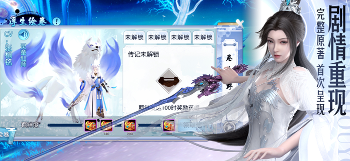 诛仙手游-焕新版