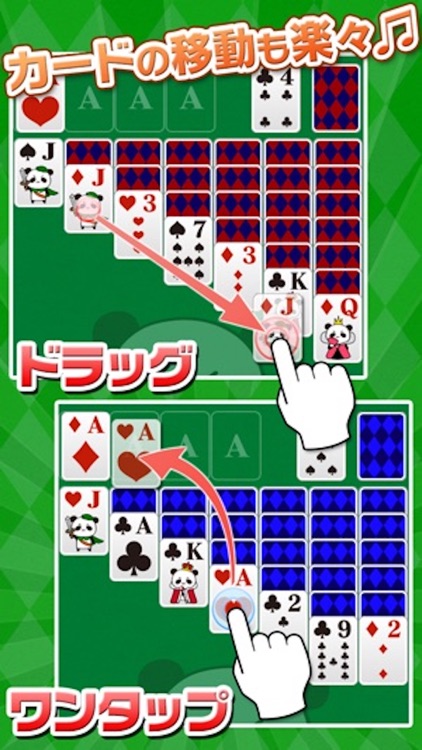 ソリティア&トランプゲーム by だーぱん screenshot-2