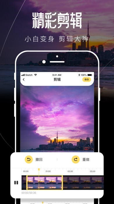 Screenshot #3 pour 爱剪辑Pro-短视频创作