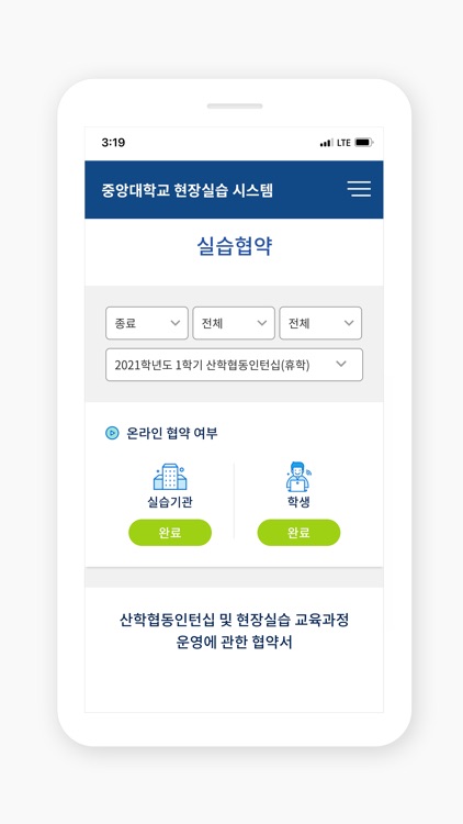 중앙대학교 현장실습지원센터