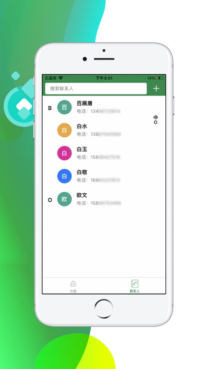 万吉-羽绒服清洗服务工具 screenshot-3