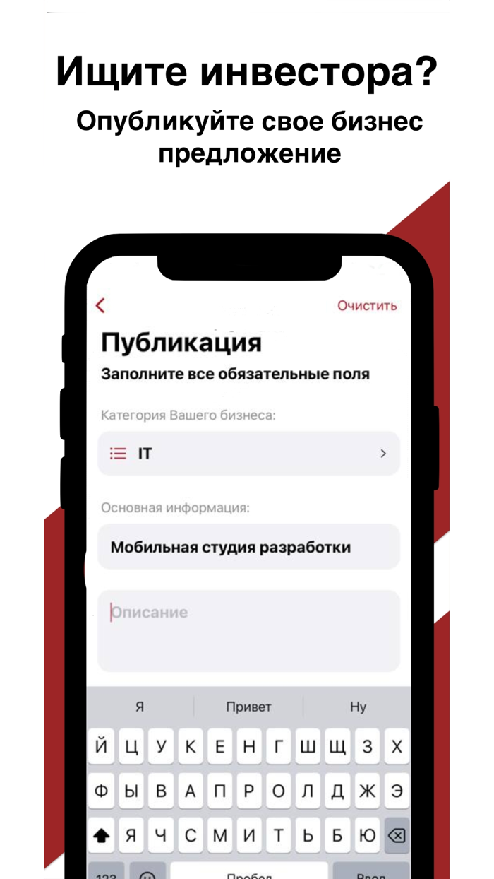FF Бизнесы и Инвесторы