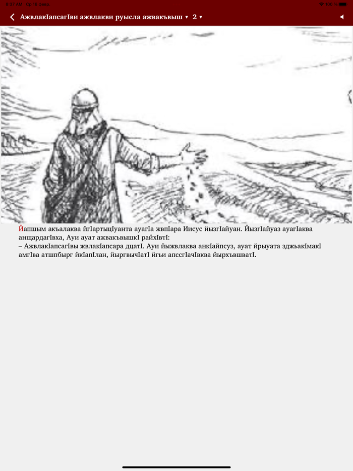 Ажвакъвышква