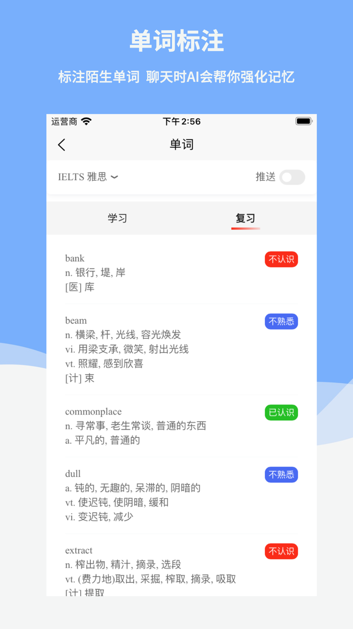 Reply-English Learning