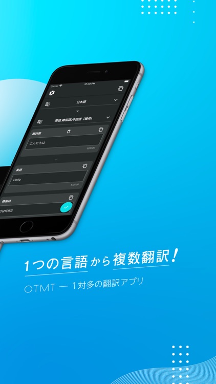 シンプル翻訳アプリ - すぐに多言語同時翻訳できる翻訳アプリ