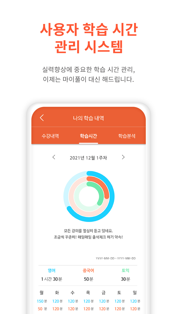 마이풀 – 한번 결제로 모든 언어 무제한 학습 가능