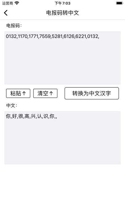 柏樾-中文电报帮手