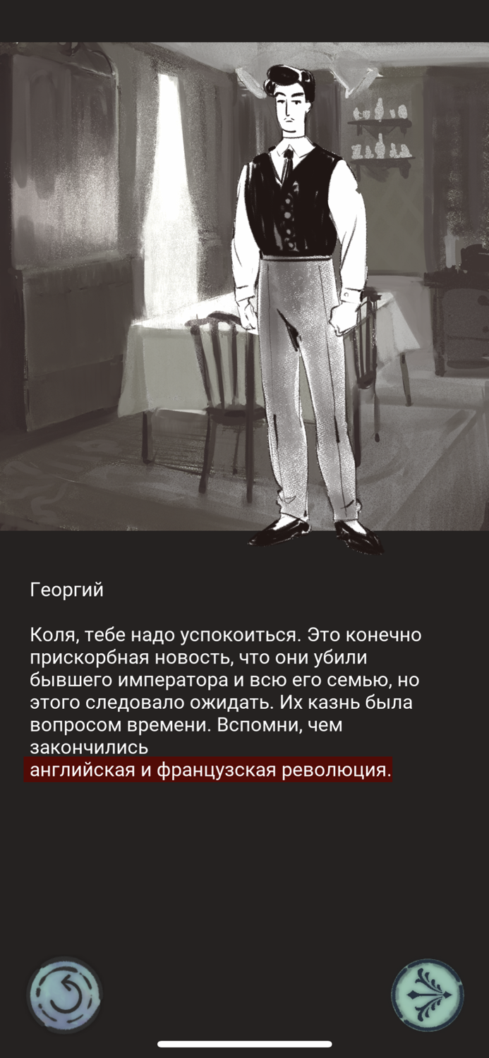 Революционер