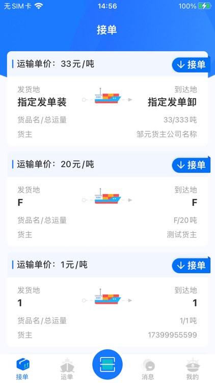 汇通航运