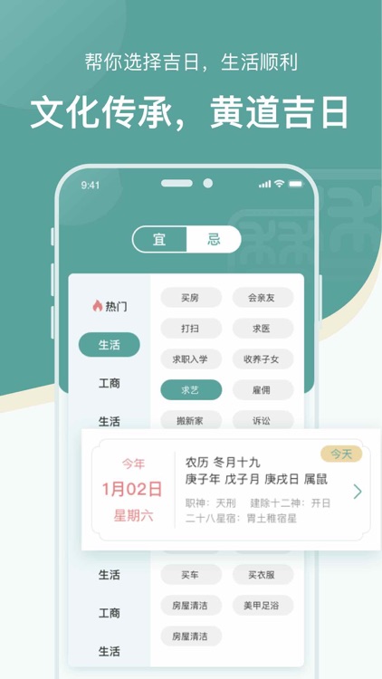 万年历老黄历-黄历天气：凯兰德万年历