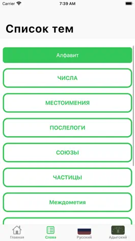 Game screenshot Словарь по кабардинскому mod apk
