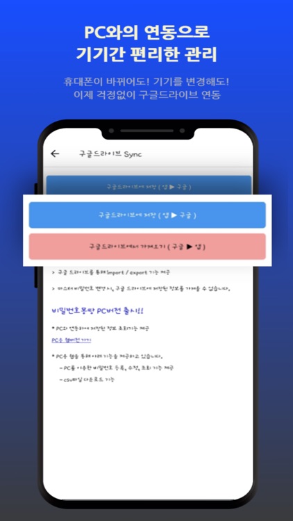 비밀번호몽땅