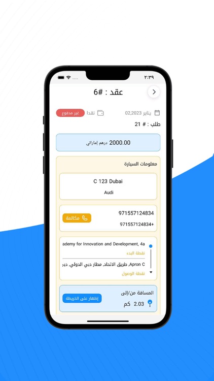 Tareeqk Driver - طريقك screenshot-9