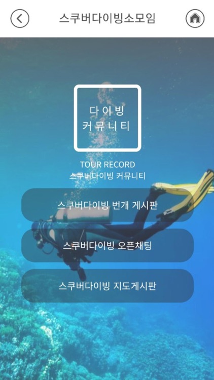 투어레코드 tour record screenshot-6