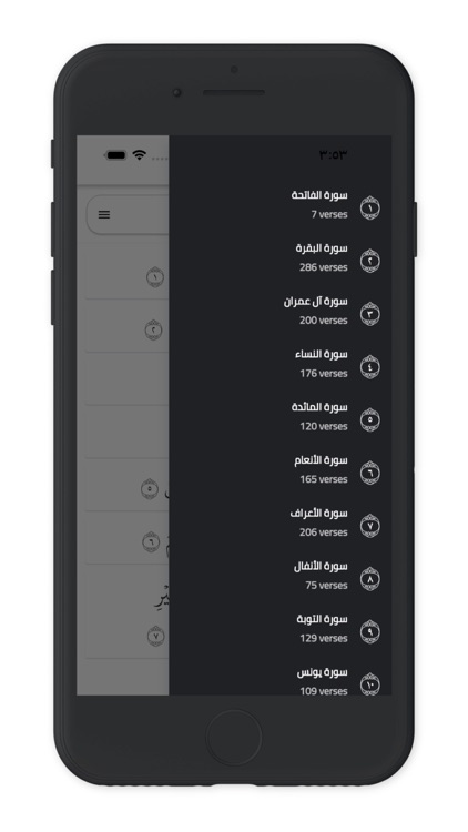 القرآن الكريم - صدقة جارية screenshot-3